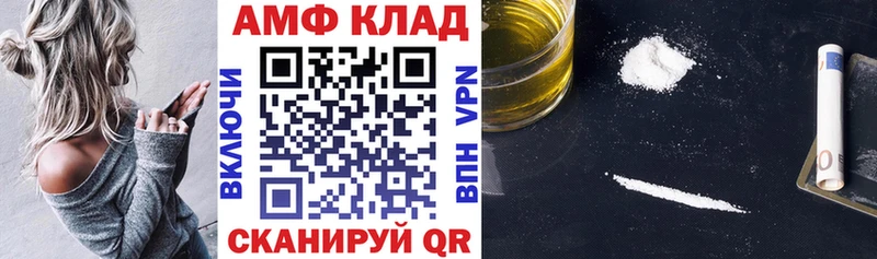 АМФЕТАМИН 98%  Магнитогорск 