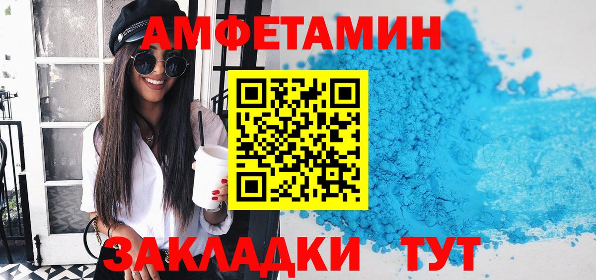 АМФЕТАМИН VHQ Магнитогорск