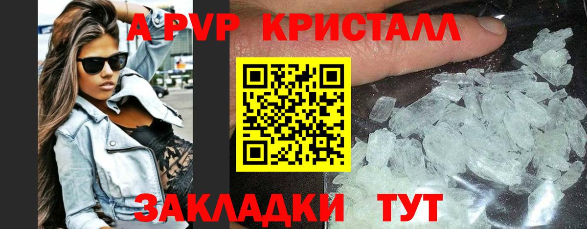 Alpha PVP VHQ Магнитогорск