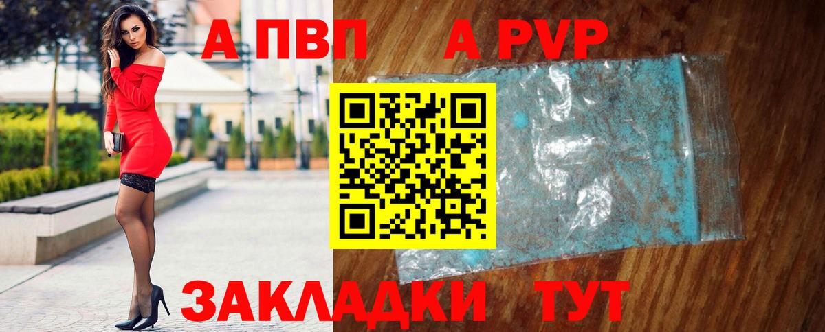 Alpha-PVP Crystall  магазин продажи наркотиков  Магнитогорск  Alpha-PVP кристаллы  Вход с VPN  APVP мука 