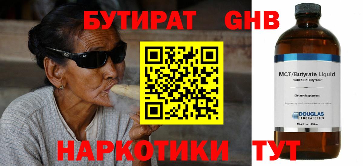 БУТИРАТ оксана Магнитогорск