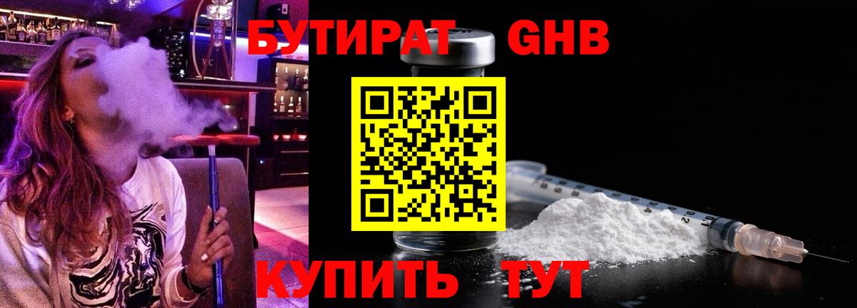 Бутират Butirat  Вход с VPN  Бутират  Магнитогорск 
