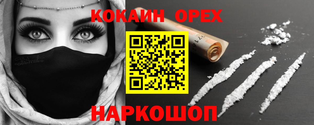 Cocaine FishScale Магнитогорск