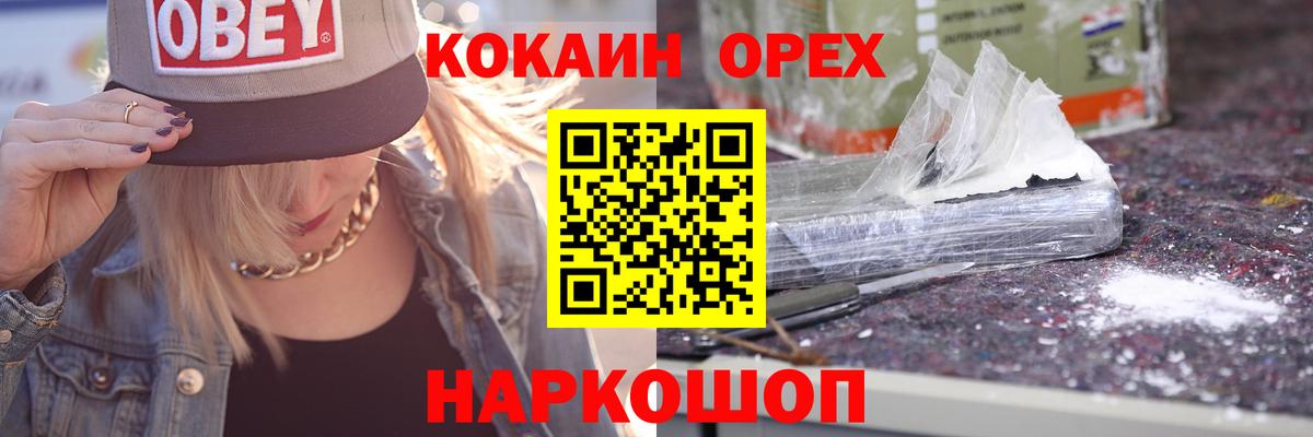 КОКАИН  Кокаин 99%  закладки  Вход с VPN  Магнитогорск  COCAIN Эквадор 