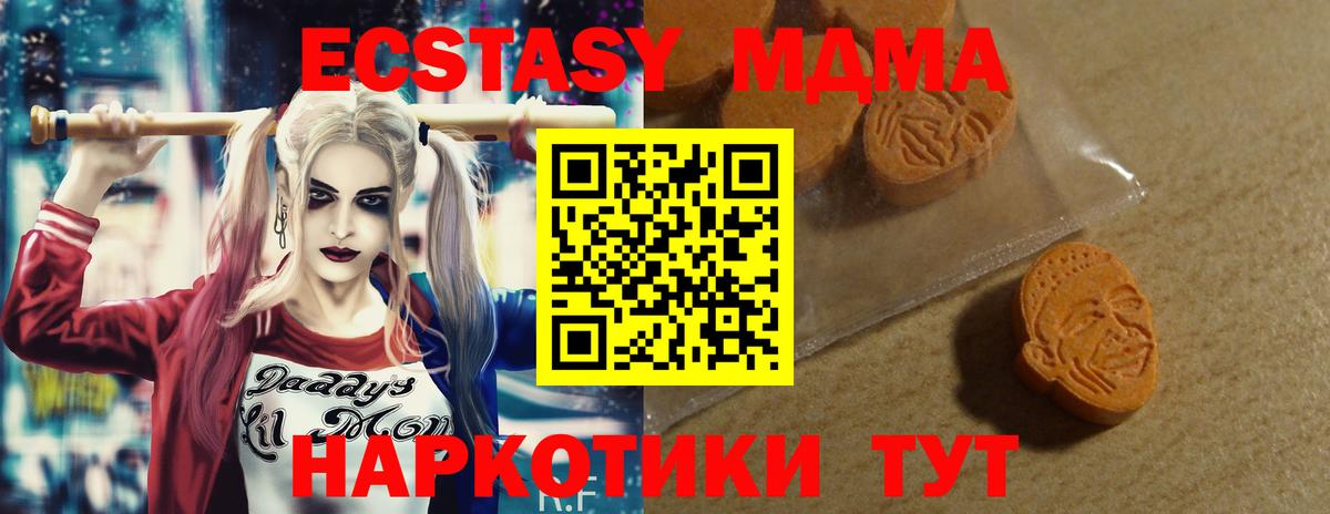 купить наркотики сайты  ЭКСТАЗИ 99%  Вход с VPN  Магнитогорск 