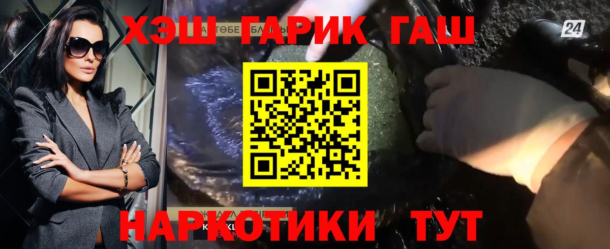 ГАШ гарик  Вход с VPN  ГАШ Cannabis  ГАШИШ  Магнитогорск 