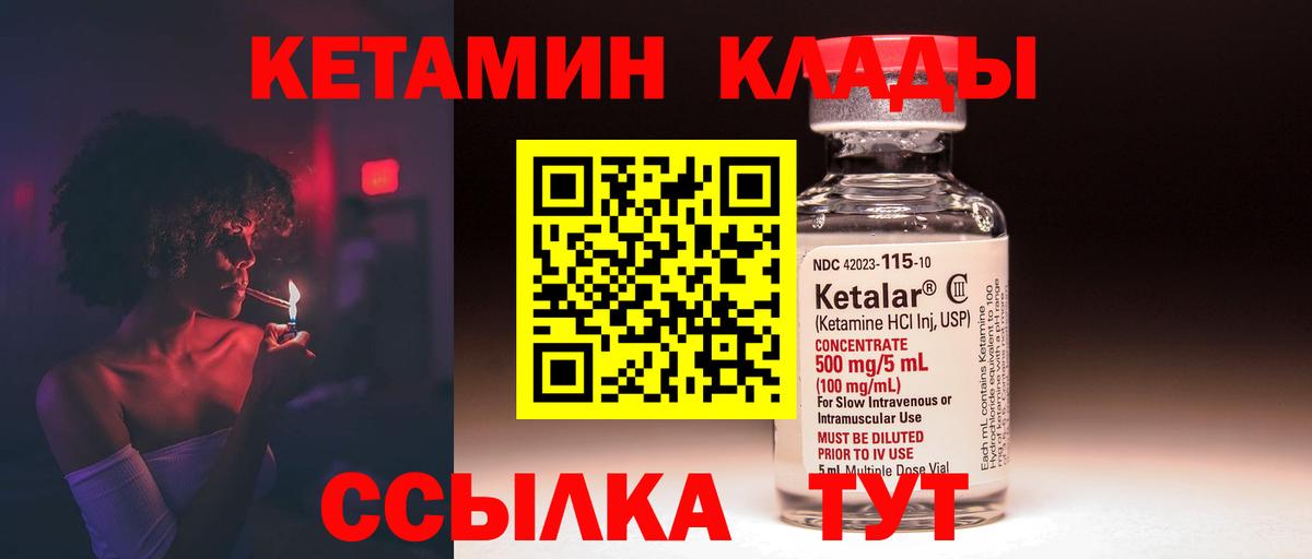 Кетамин ketamine  Кетамин ketamine  Вход с VPN  Магнитогорск 