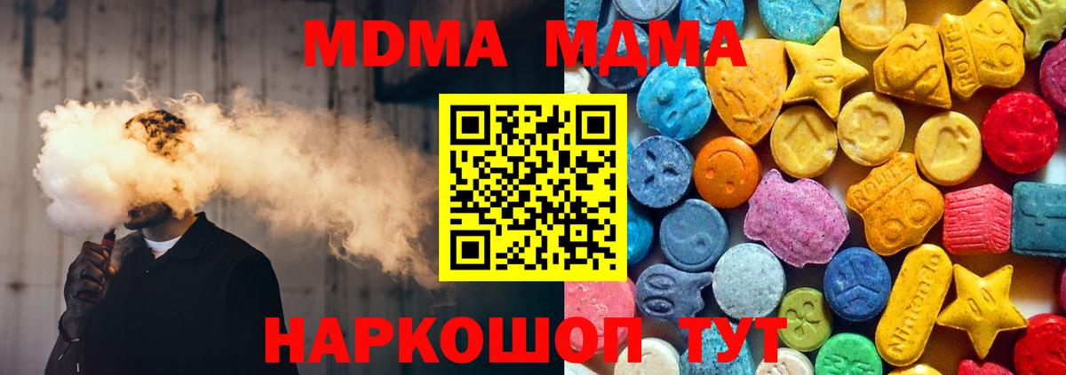 Магнитогорск  МДМА crystal  Вход с VPN  МДМА VHQ 