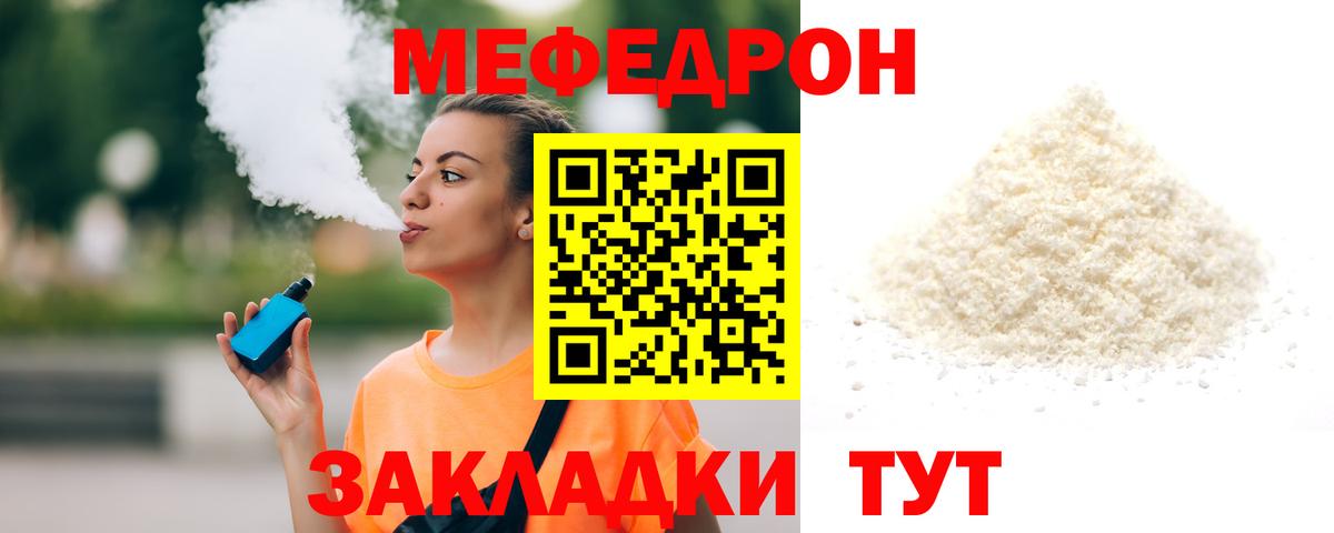 МЕФ мука Магнитогорск