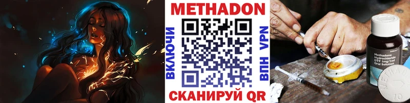 Метадон белоснежный  hydra зеркало  Магнитогорск 
