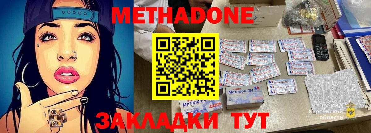 МЕТАДОН VHQ Магнитогорск