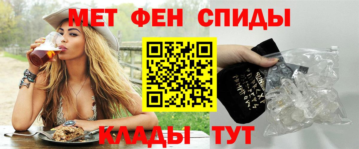 МЕТАМФЕТАМИН витя Магнитогорск