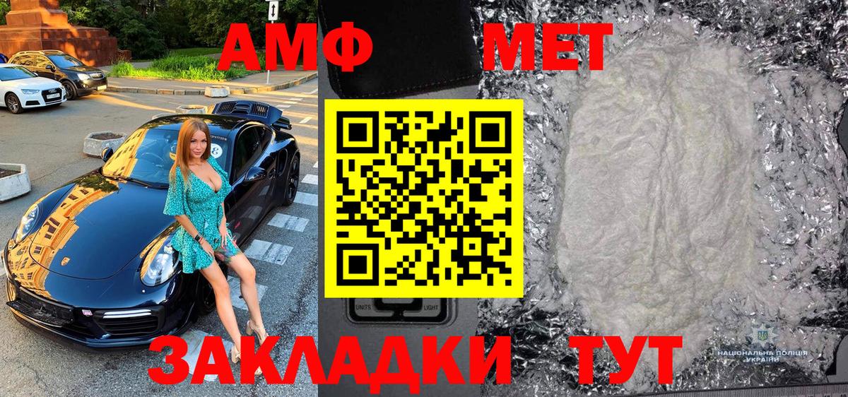 МЕТАМФЕТАМИН  Вход с VPN  Первитин Декстрометамфетамин 99.9%  Магнитогорск  Первитин Декстрометамфетамин 99.9% 