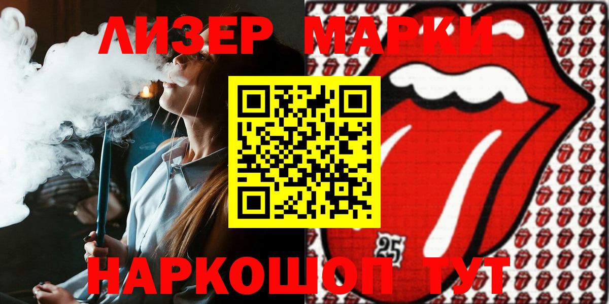 Марки N-bome 1,5мг Магнитогорск