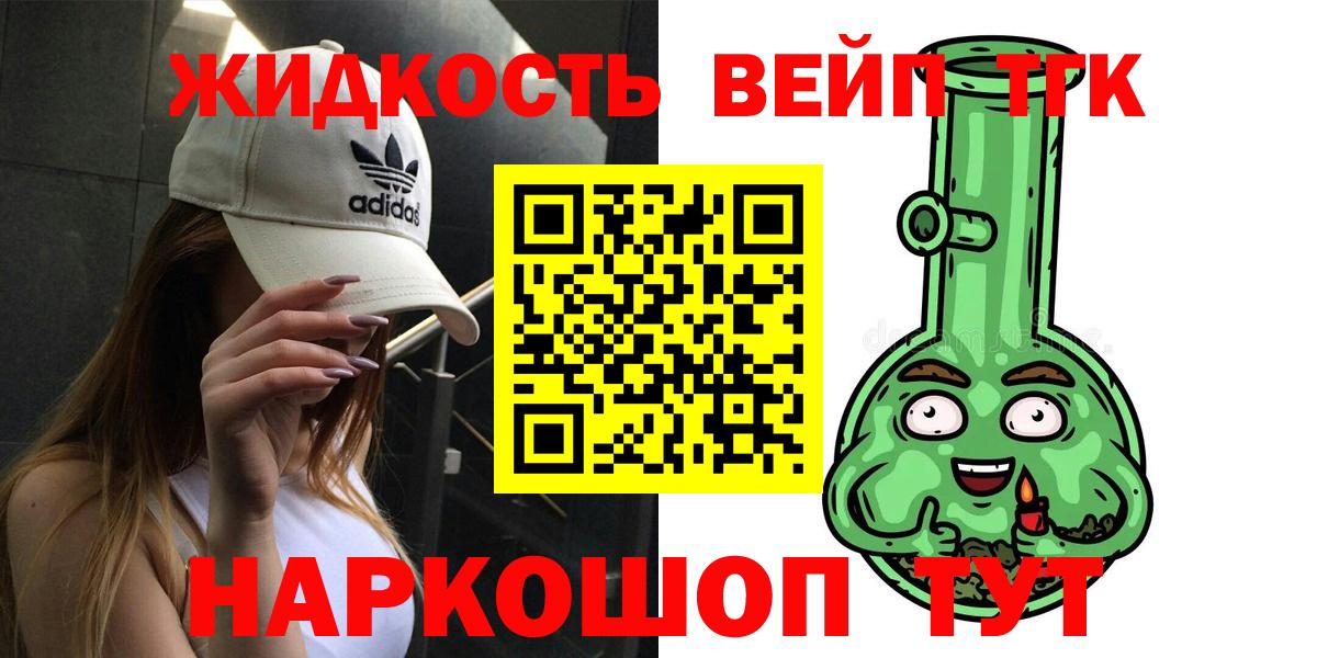 Дистиллят ТГК вейп Магнитогорск