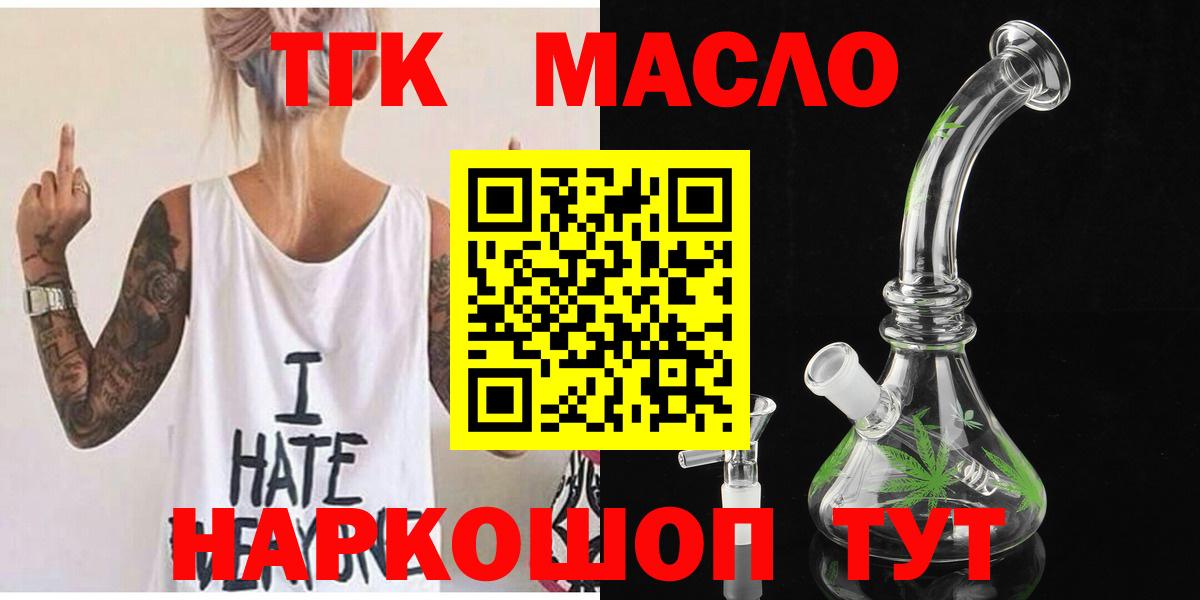 закладки  Вход с VPN  Дистиллят ТГК Wax  Магнитогорск  Дистиллят ТГК вейп 